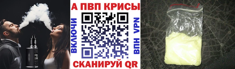 A-PVP крисы CK  Купить закладки  Городец 