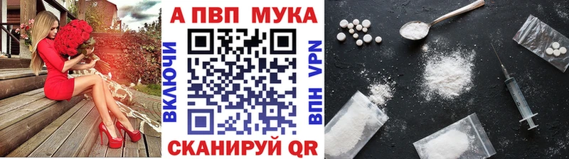 APVP кристаллы Городец