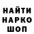 ГАШ гашик TRAFIC