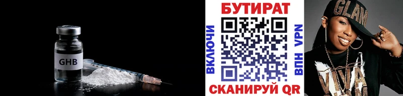Купить где  Городец  Бутират 1.4BDO 