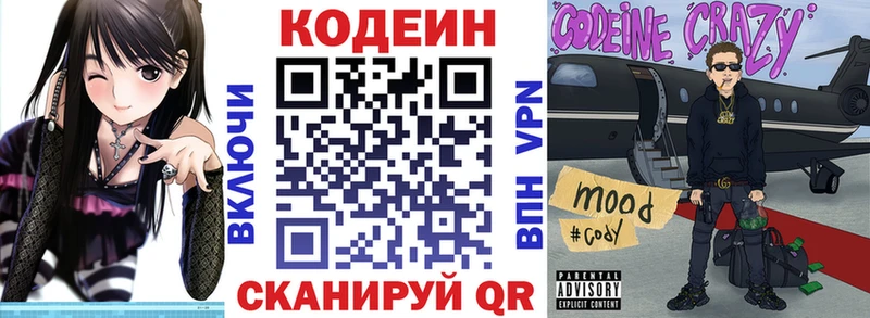 Купить закладки  Городец  Кодеин напиток Lean (лин) 