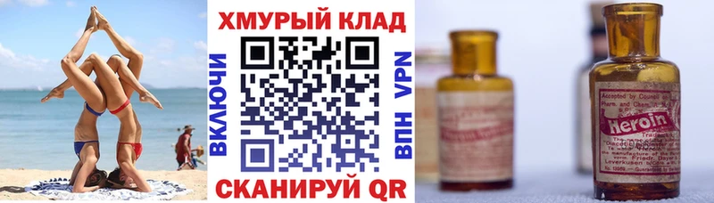 Героин афганец  Купить закладки  Городец 