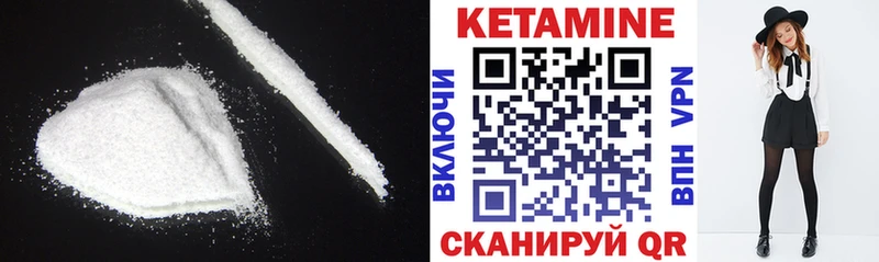 Кетамин VHQ  Купить закладки  Городец 