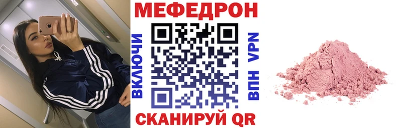 МЕФ кристаллы  Купить  Городец 
